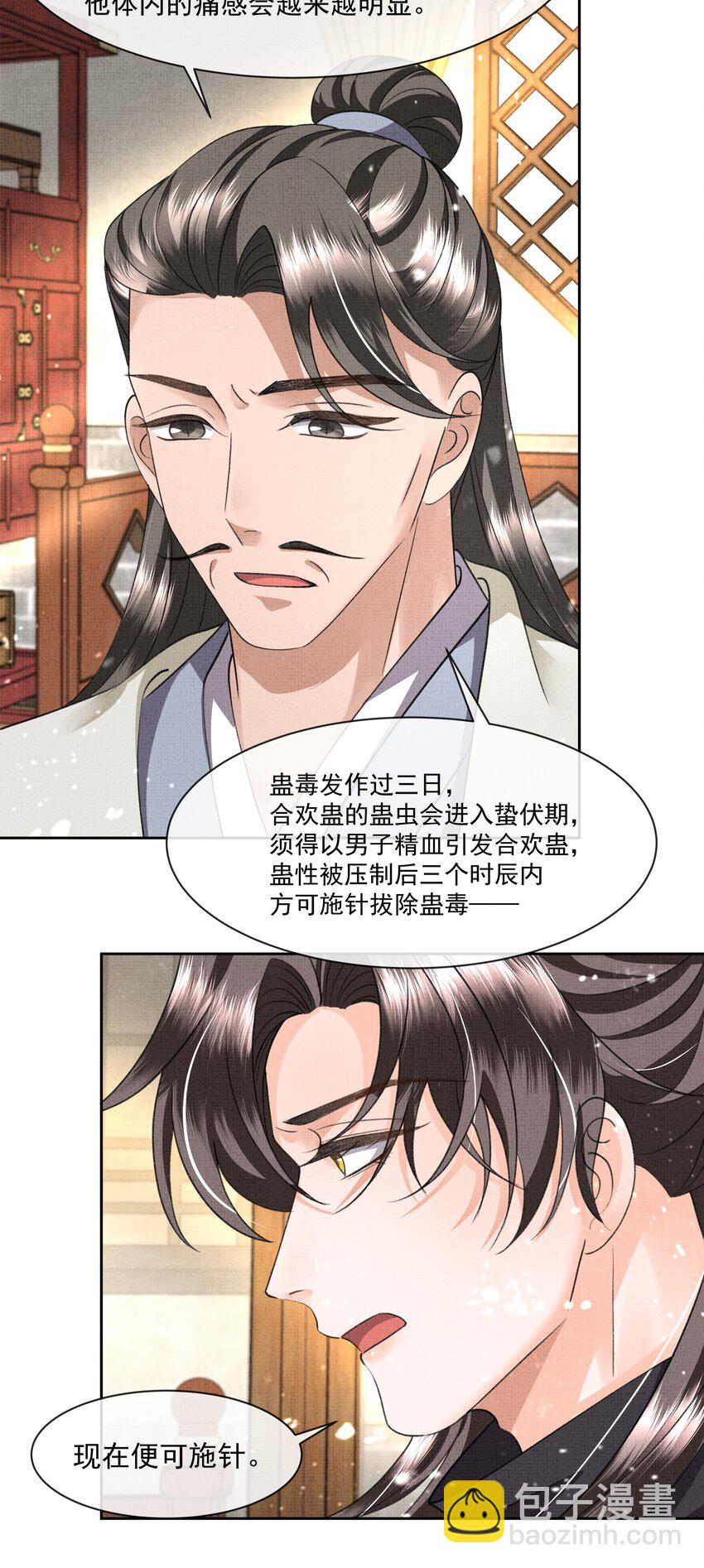 045 我&hellip;我为什么会难过-第47话