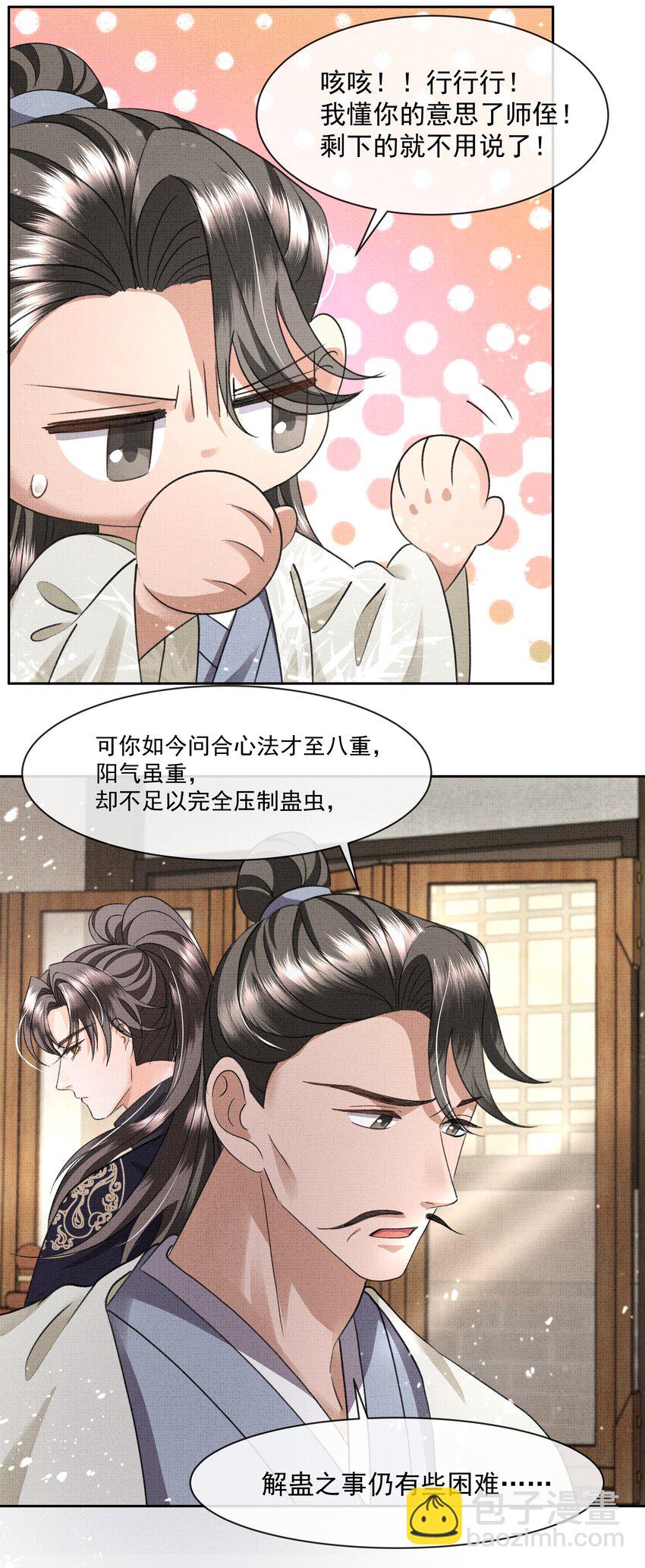 045 我&hellip;我为什么会难过-第47话