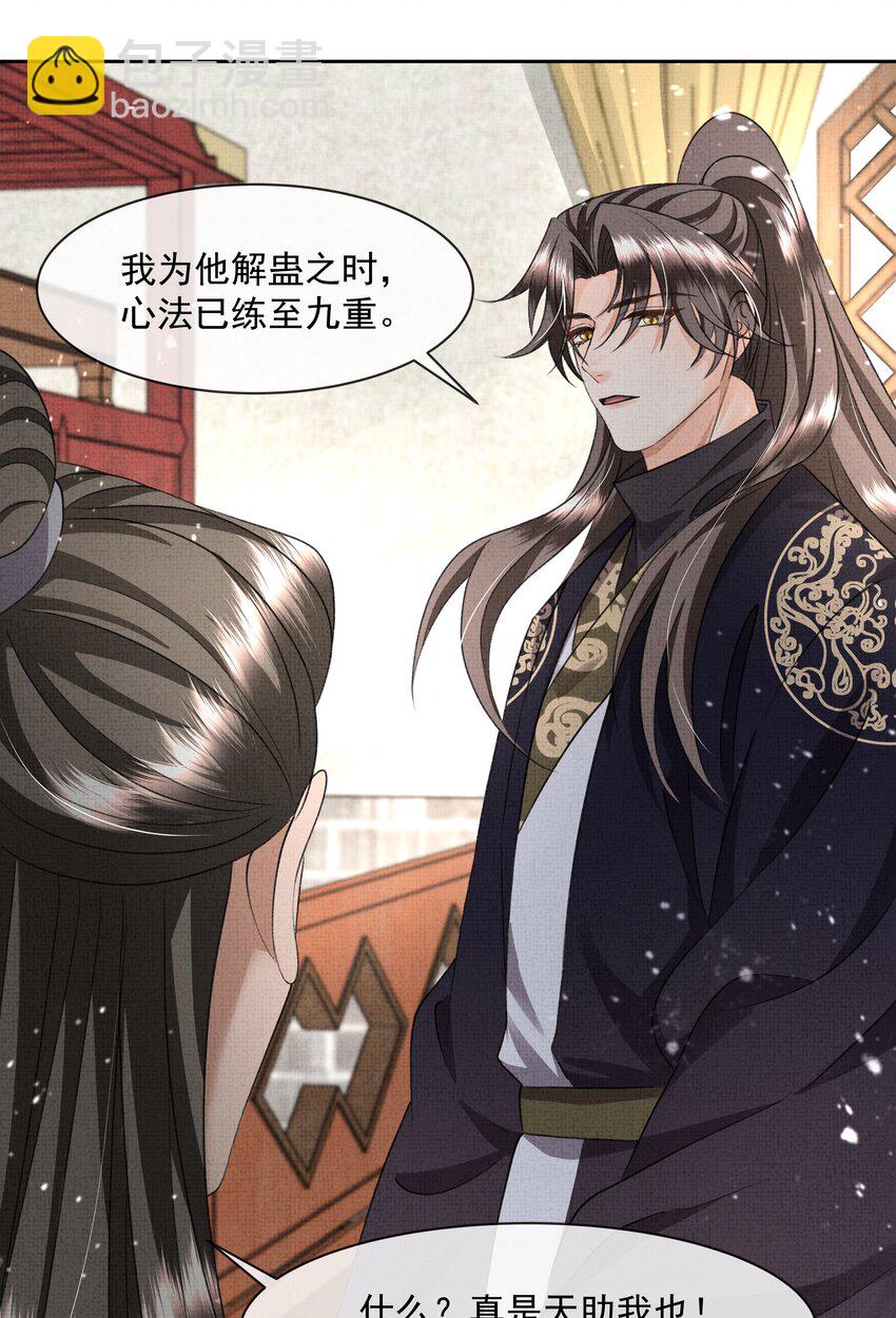 045 我&hellip;我为什么会难过-第47话