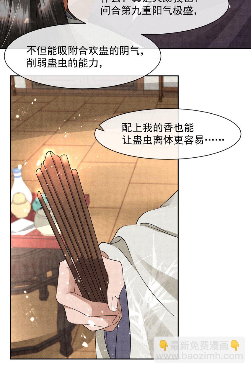 045 我&hellip;我为什么会难过-第47话