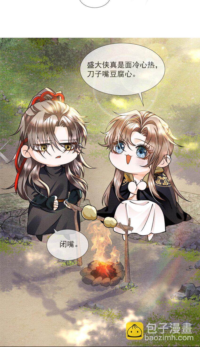 006 我不配他摸么？-第7话