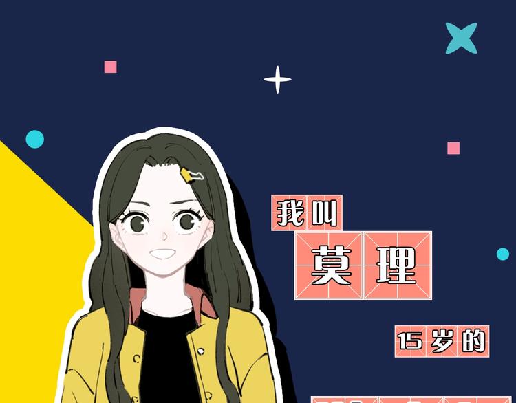 ☕俺哥来自深山 序章 天降亲哥是道士？！ 第1页