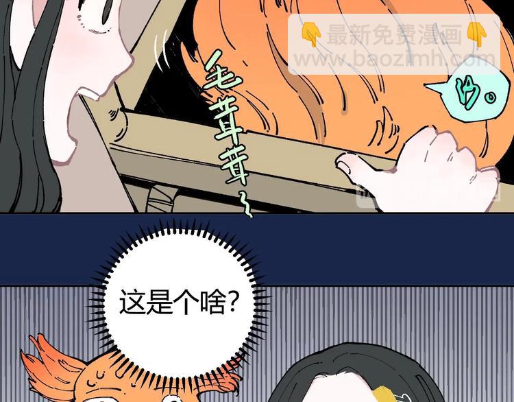 ☕俺哥来自深山 序章 天降亲哥是道士？！ 第13页