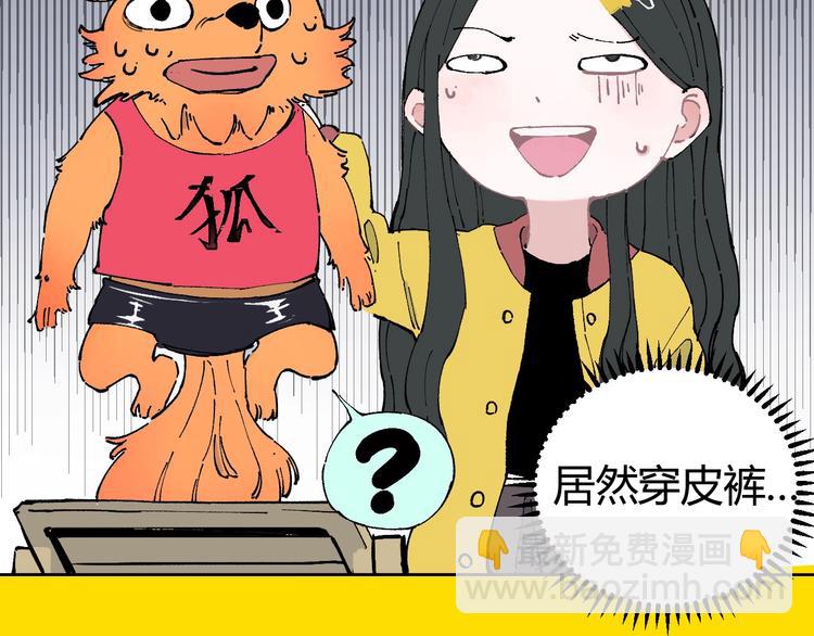 ☕俺哥来自深山 序章 天降亲哥是道士？！ 第14页