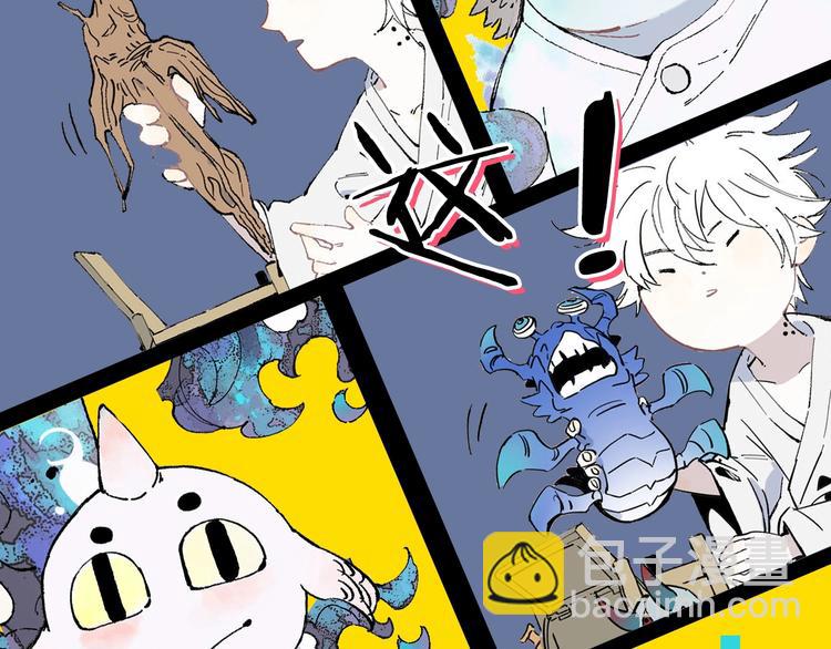 ☕俺哥来自深山 序章 天降亲哥是道士？！ 第16页