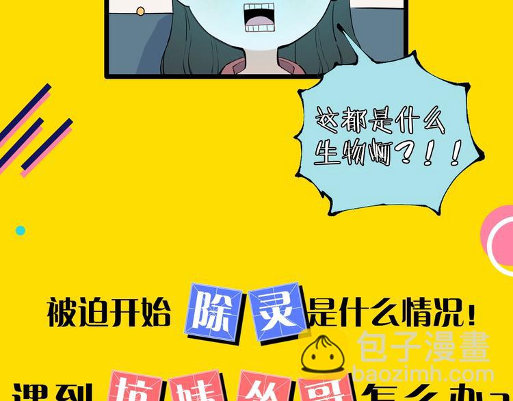 ☕俺哥来自深山 序章 天降亲哥是道士？！ 第18页