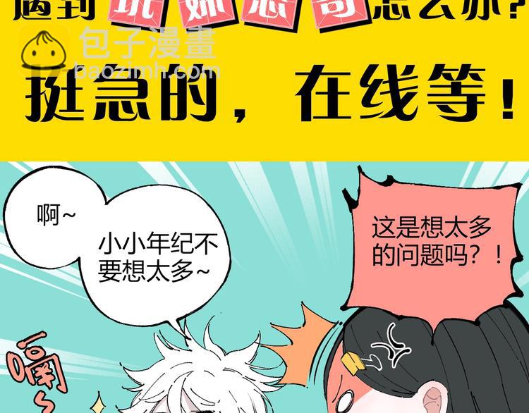 ☕俺哥来自深山 序章 天降亲哥是道士？！ 第19页