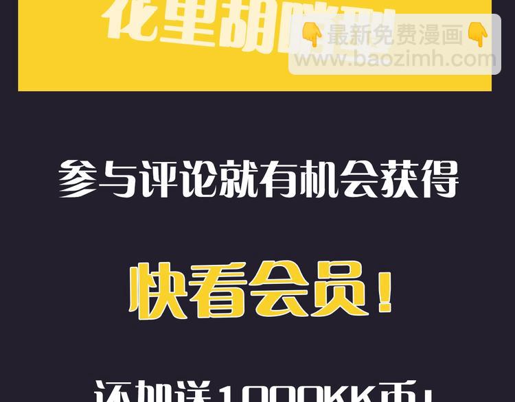 ☕俺哥来自深山 序章 天降亲哥是道士？！ 第26页
