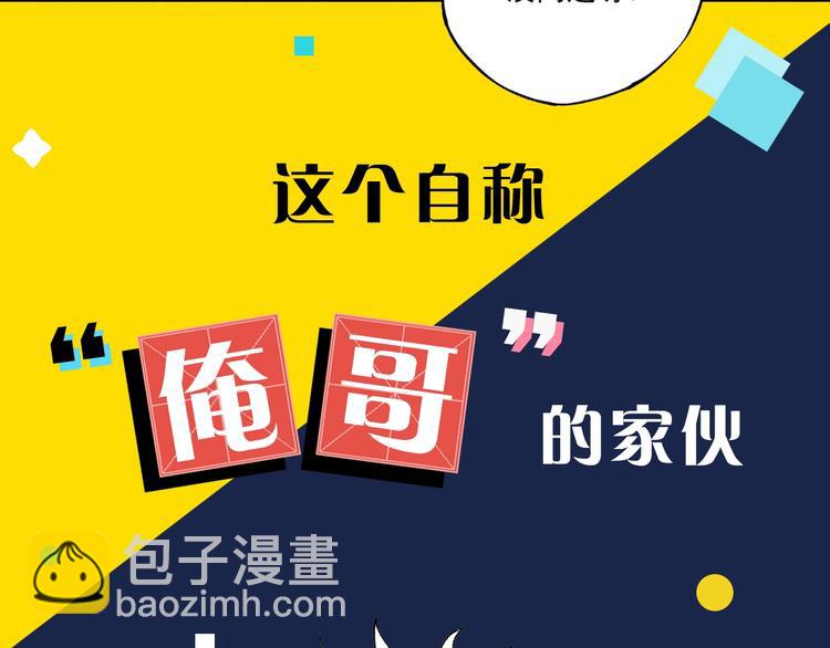 ☕俺哥来自深山 序章 天降亲哥是道士？！ 第5页