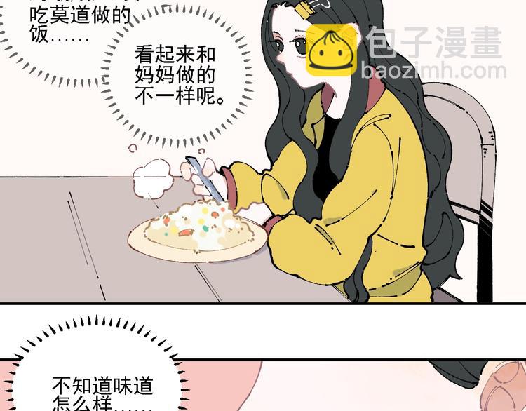 ☕俺哥来自深山 第10话 🦊都市奇遇记 第11页