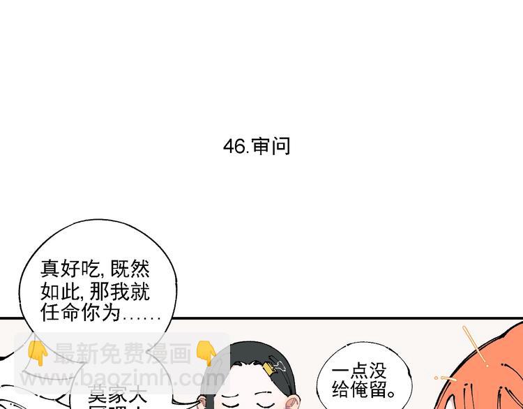 ☕俺哥来自深山 第10话 🦊都市奇遇记 第16页