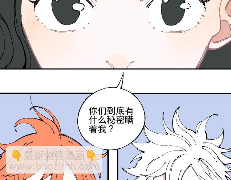 ☕俺哥来自深山 第10话 🦊都市奇遇记 第18页