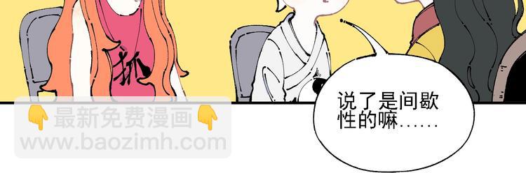 ☕俺哥来自深山 第10话 🦊都市奇遇记 第26页