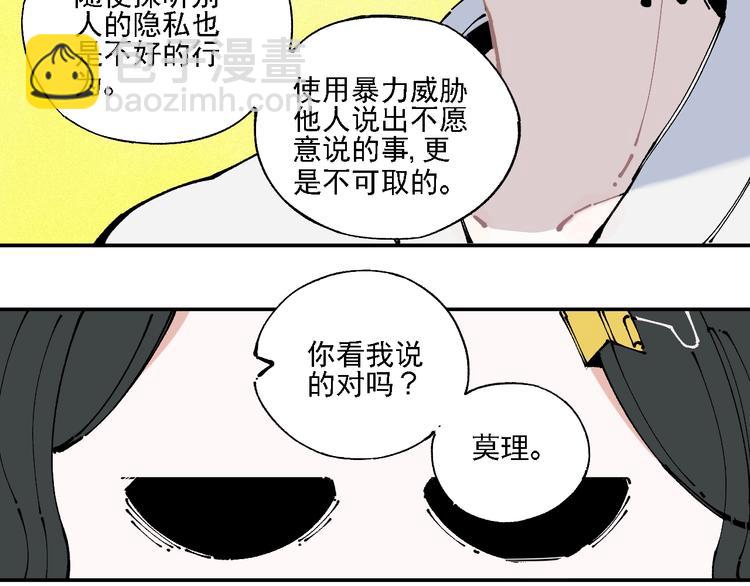 ☕俺哥来自深山 第10话 🦊都市奇遇记 第31页