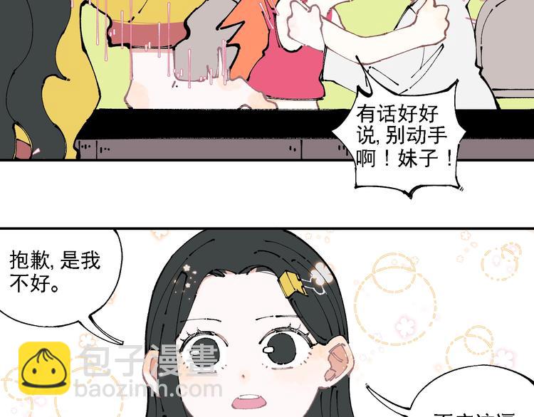 ☕俺哥来自深山 第10话 🦊都市奇遇记 第34页