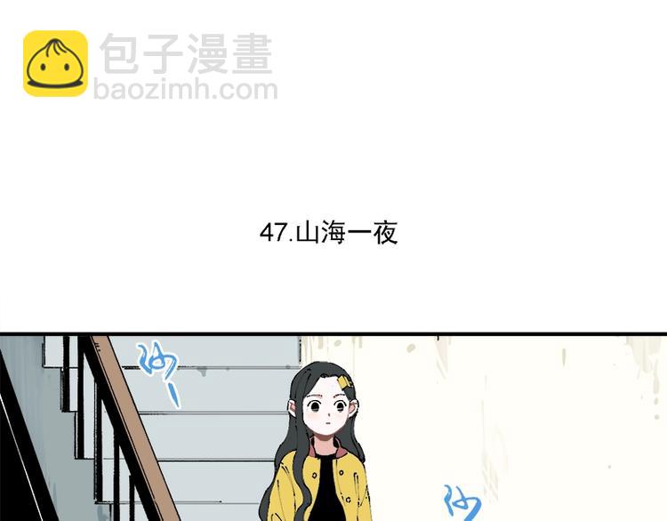 ☕俺哥来自深山 第10话 🦊都市奇遇记 第37页
