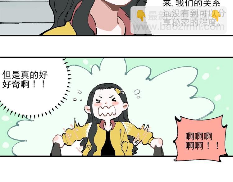 ☕俺哥来自深山 第10话 🦊都市奇遇记 第39页
