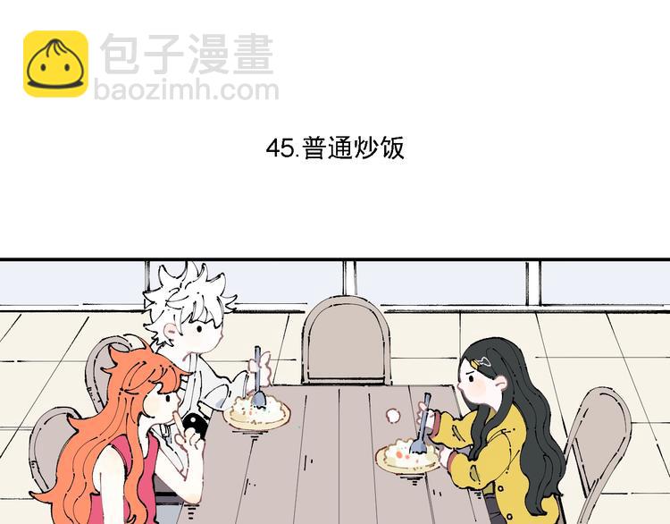 ☕俺哥来自深山 第10话 🦊都市奇遇记 第5页