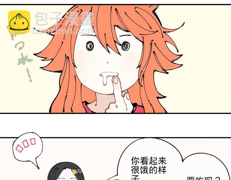 ☕俺哥来自深山 第10话 🦊都市奇遇记 第7页
