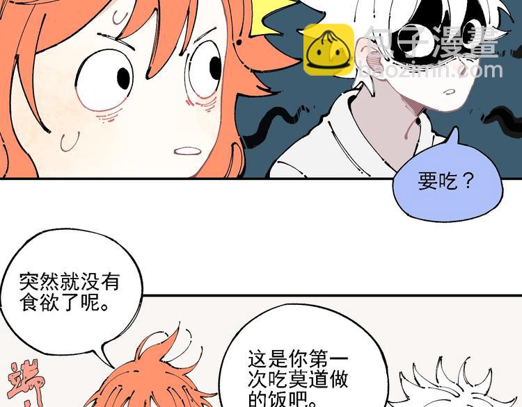 ☕俺哥来自深山 第10话 🦊都市奇遇记 第9页
