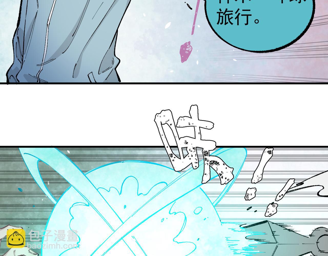 ☕俺哥来自深山 第95回 爱迪生和荆轲 第10页