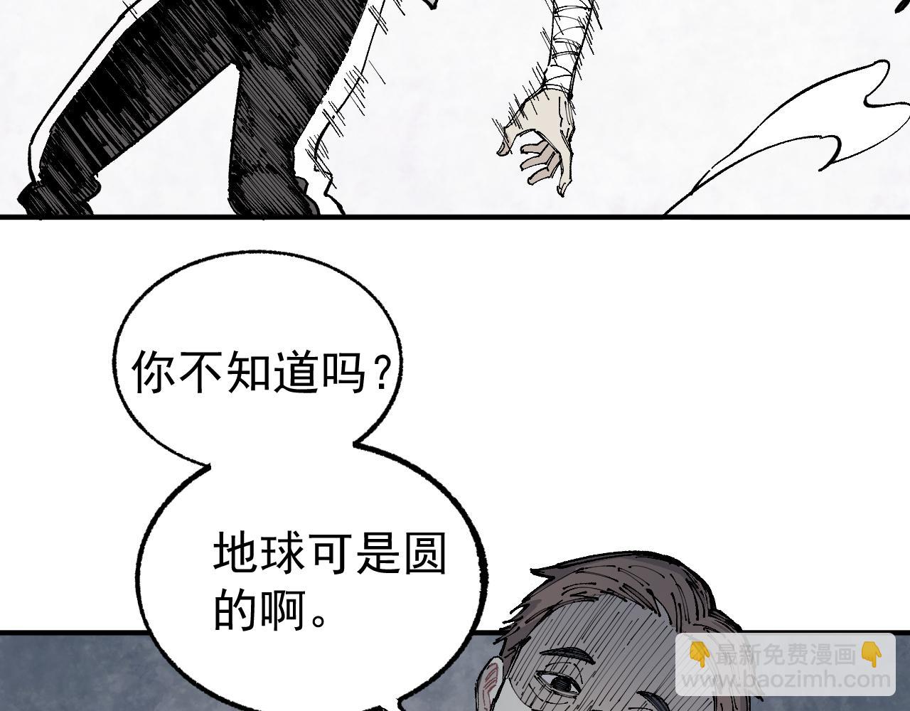 ☕俺哥来自深山 第95回 爱迪生和荆轲 第14页