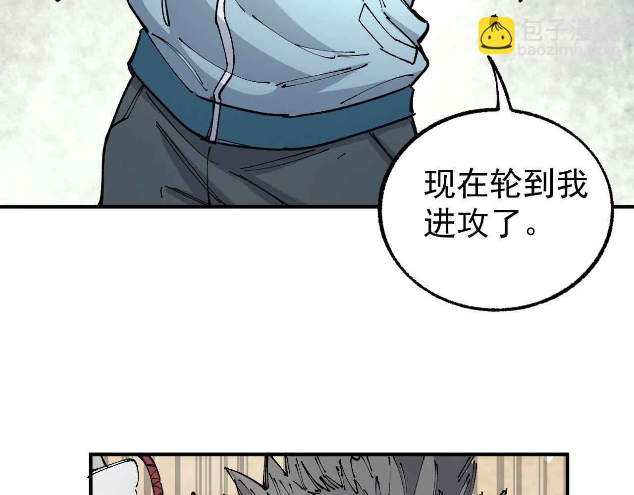 ☕俺哥来自深山 第95回 爱迪生和荆轲 第16页