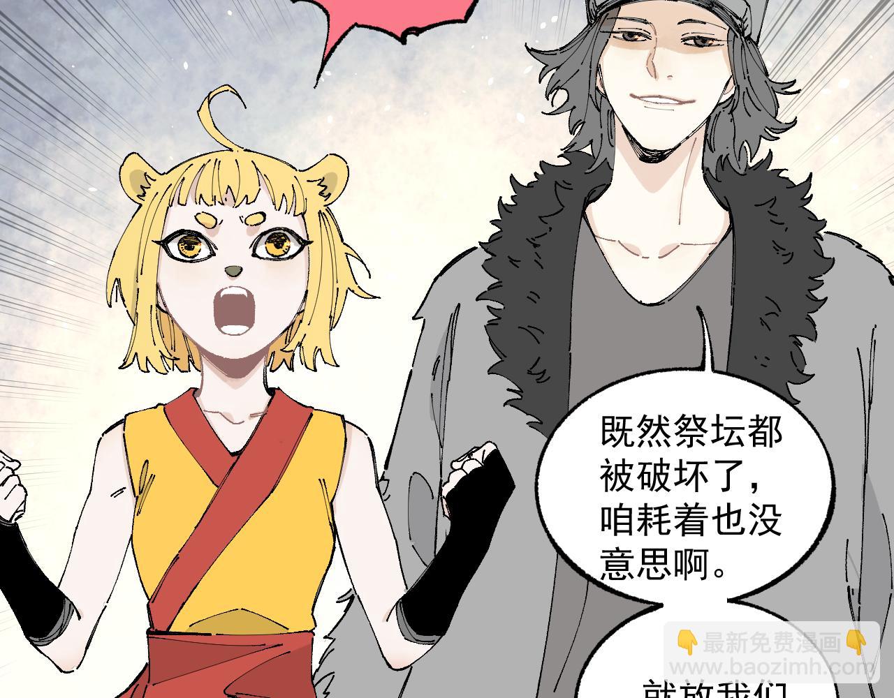 ☕俺哥来自深山 第95回 爱迪生和荆轲 第24页
