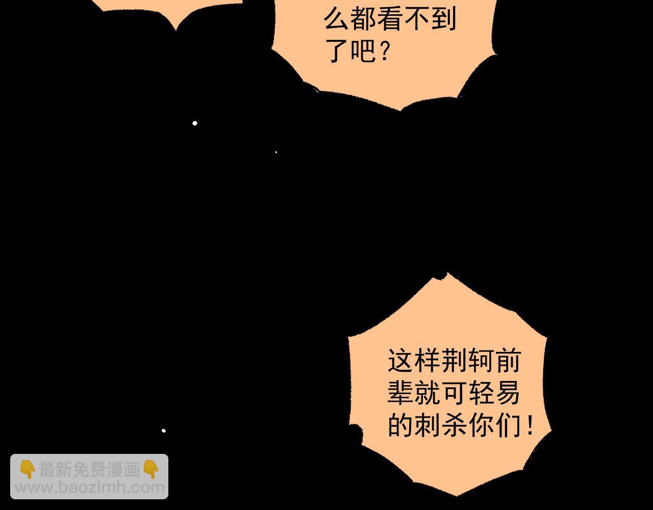 ☕俺哥来自深山 第95回 爱迪生和荆轲 第31页