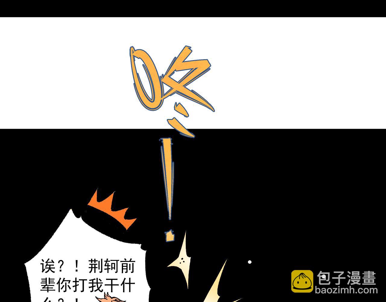 ☕俺哥来自深山 第95回 爱迪生和荆轲 第32页