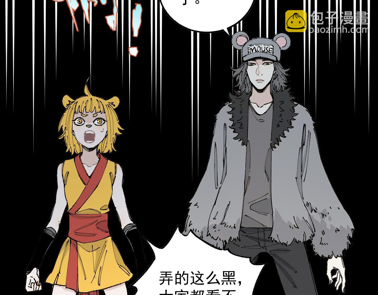 ☕俺哥来自深山 第95回 爱迪生和荆轲 第38页