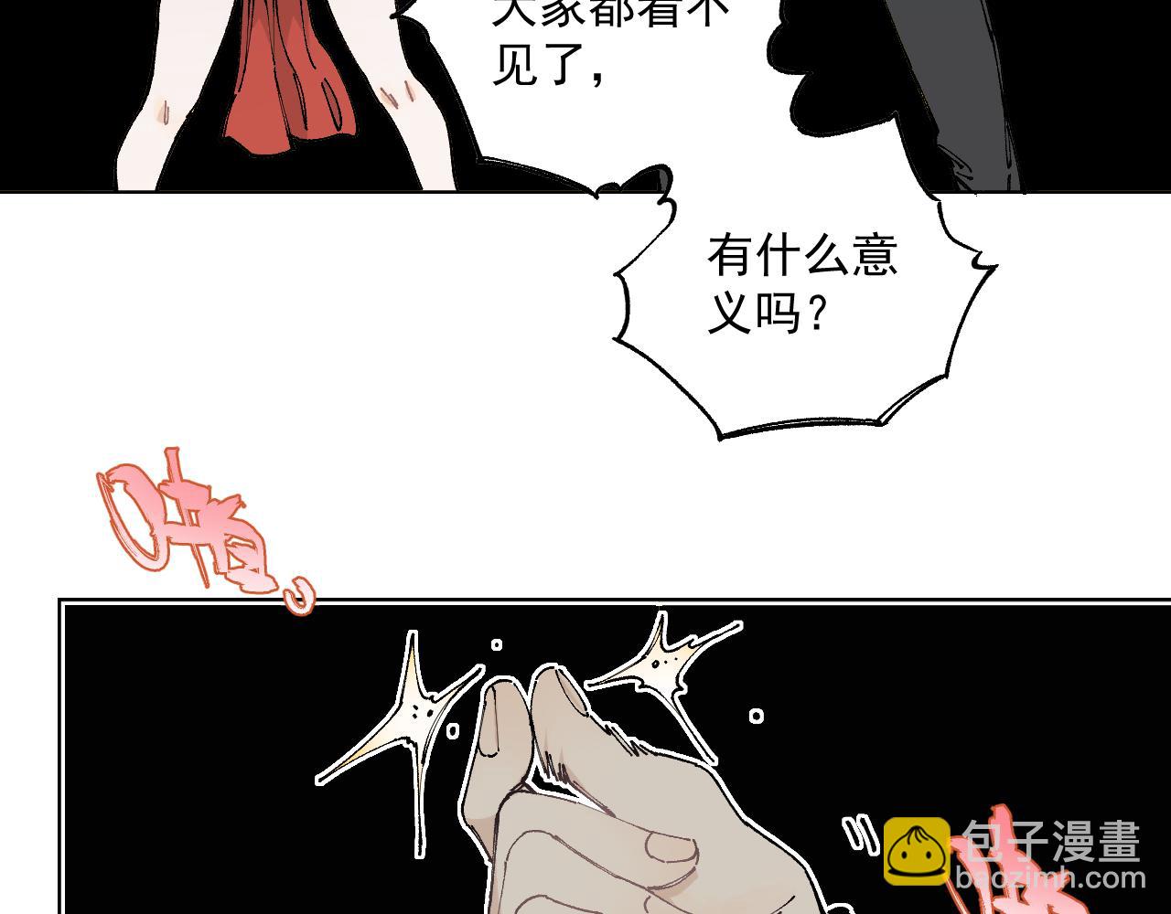 ☕俺哥来自深山 第95回 爱迪生和荆轲 第39页