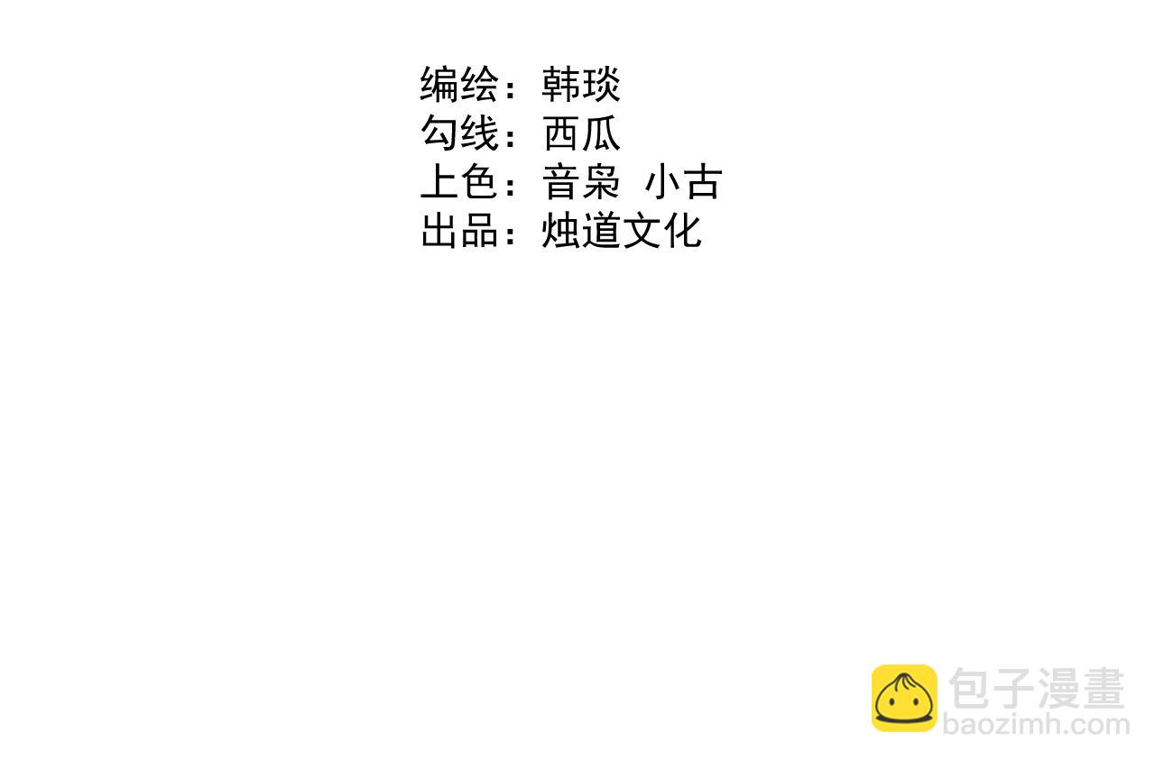 ☕俺哥来自深山 第95回 爱迪生和荆轲 第4页