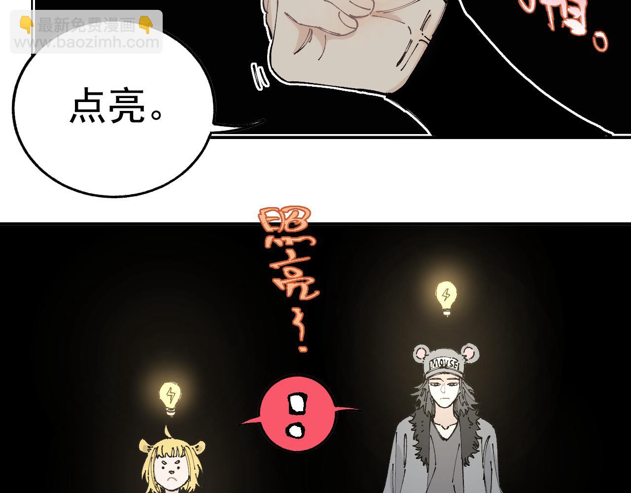 ☕俺哥来自深山 第95回 爱迪生和荆轲 第40页