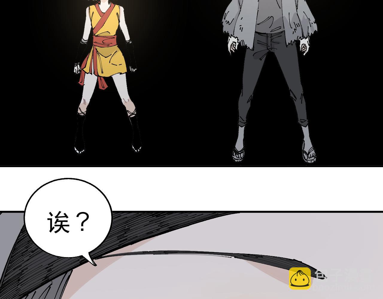☕俺哥来自深山 第95回 爱迪生和荆轲 第41页