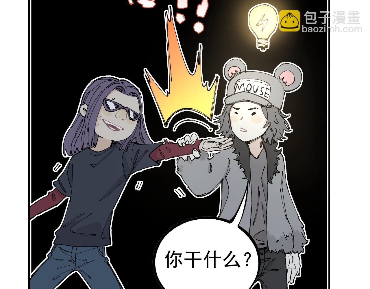 ☕俺哥来自深山 第95回 爱迪生和荆轲 第45页