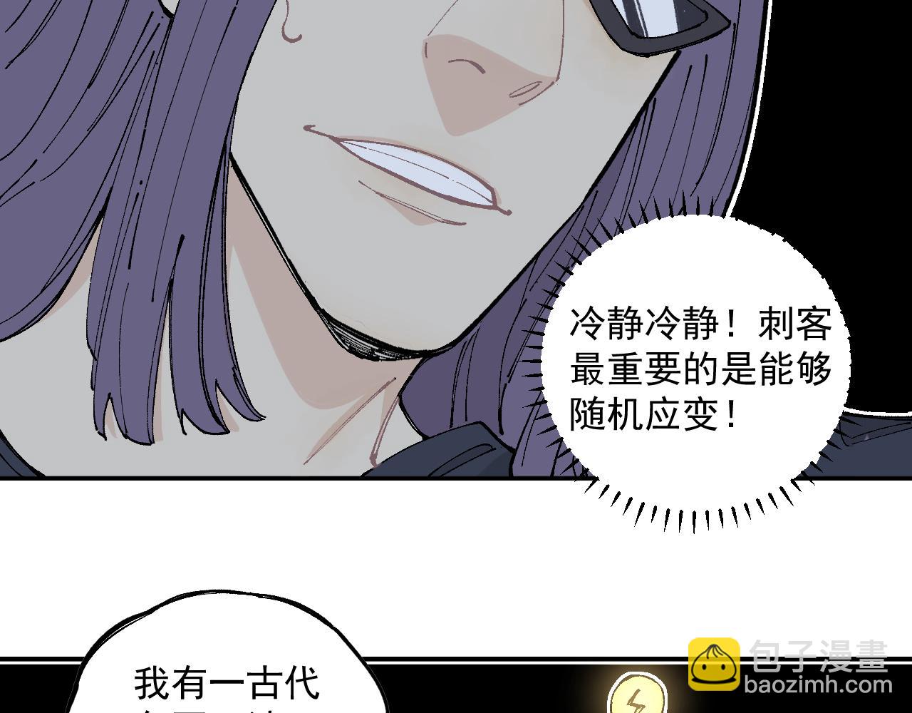 ☕俺哥来自深山 第95回 爱迪生和荆轲 第47页