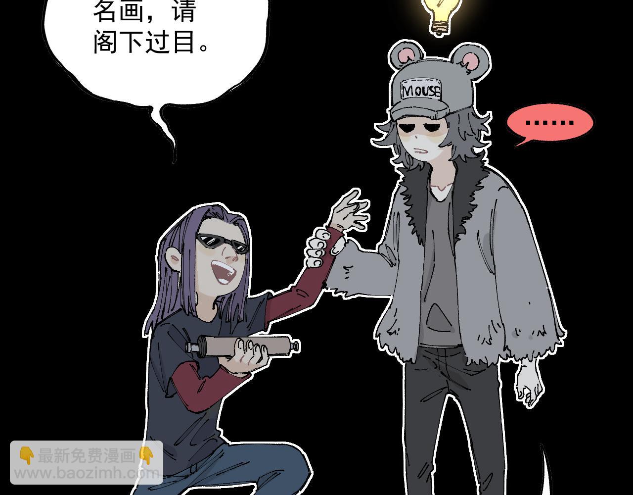 ☕俺哥来自深山 第95回 爱迪生和荆轲 第48页