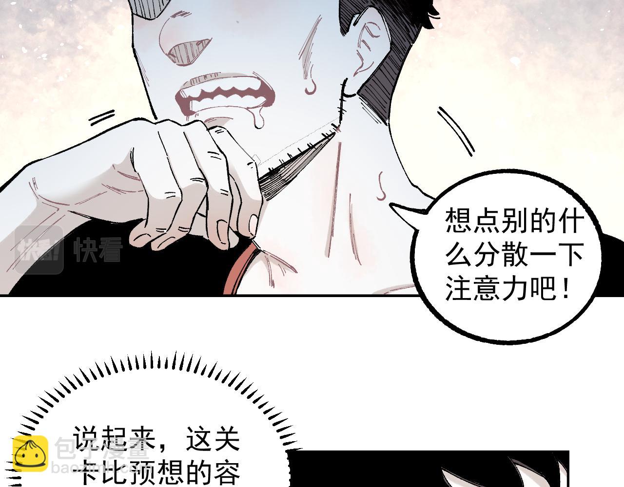 ☕俺哥来自深山 第97话 妖精们的胜利 第10页