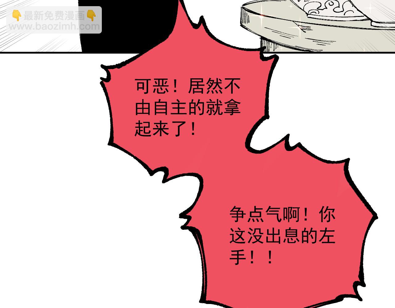 ☕俺哥来自深山 第97话 妖精们的胜利 第14页