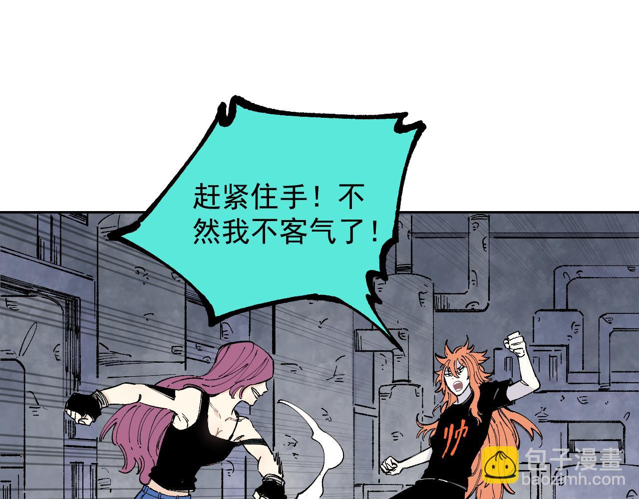 ☕俺哥来自深山 第97话 妖精们的胜利 第16页
