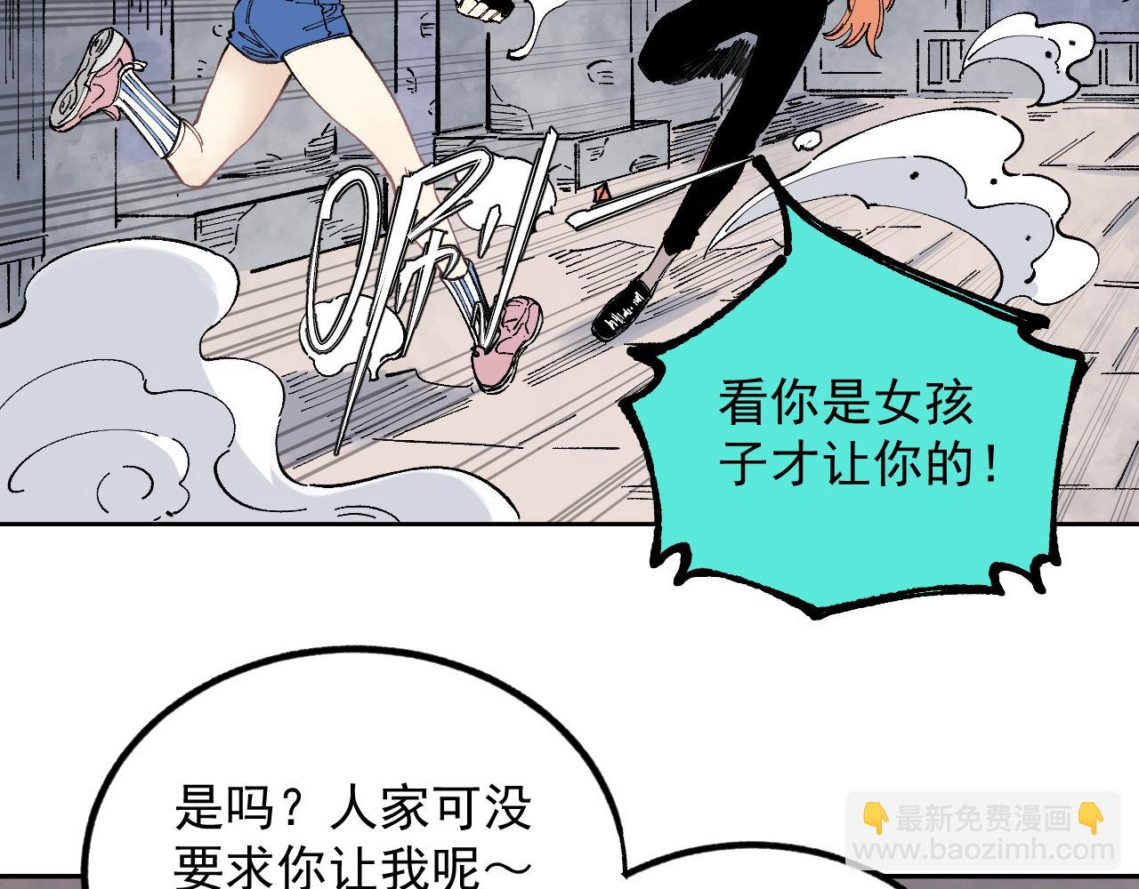 ☕俺哥来自深山 第97话 妖精们的胜利 第17页