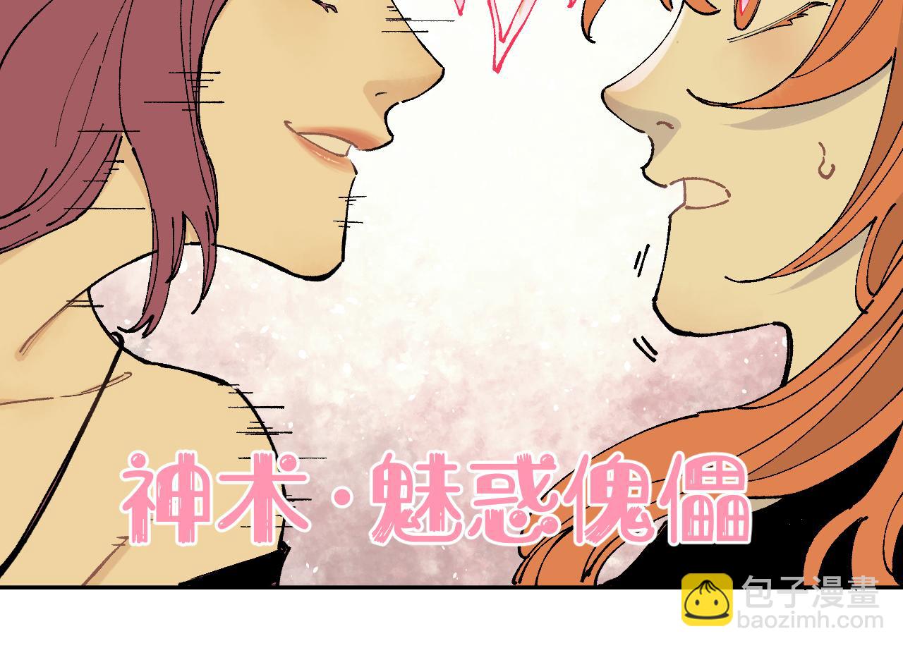 ☕俺哥来自深山 第97话 妖精们的胜利 第19页