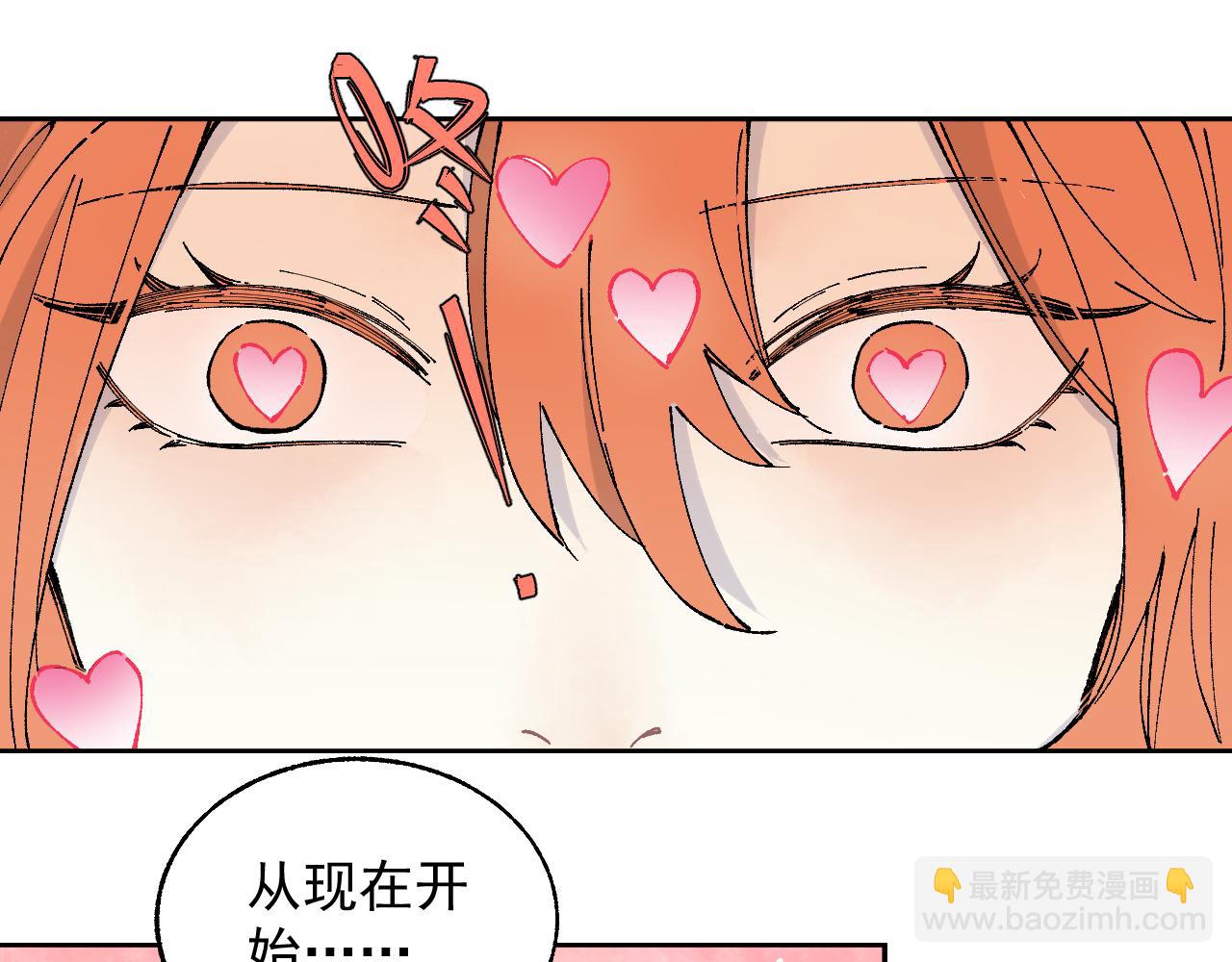 ☕俺哥来自深山 第97话 妖精们的胜利 第20页