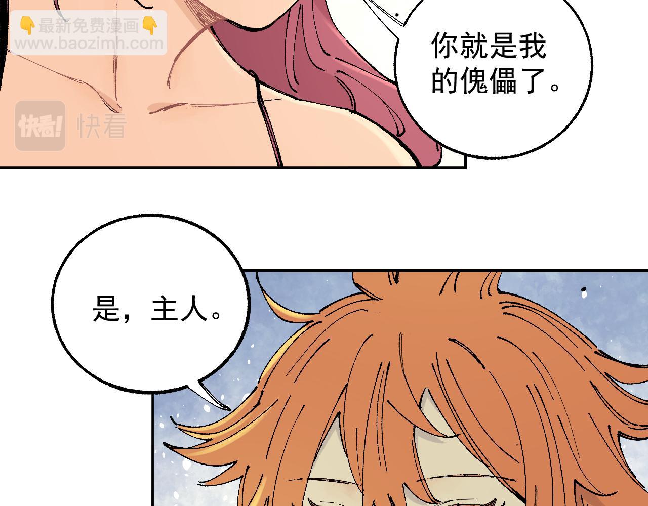 ☕俺哥来自深山 第97话 妖精们的胜利 第22页