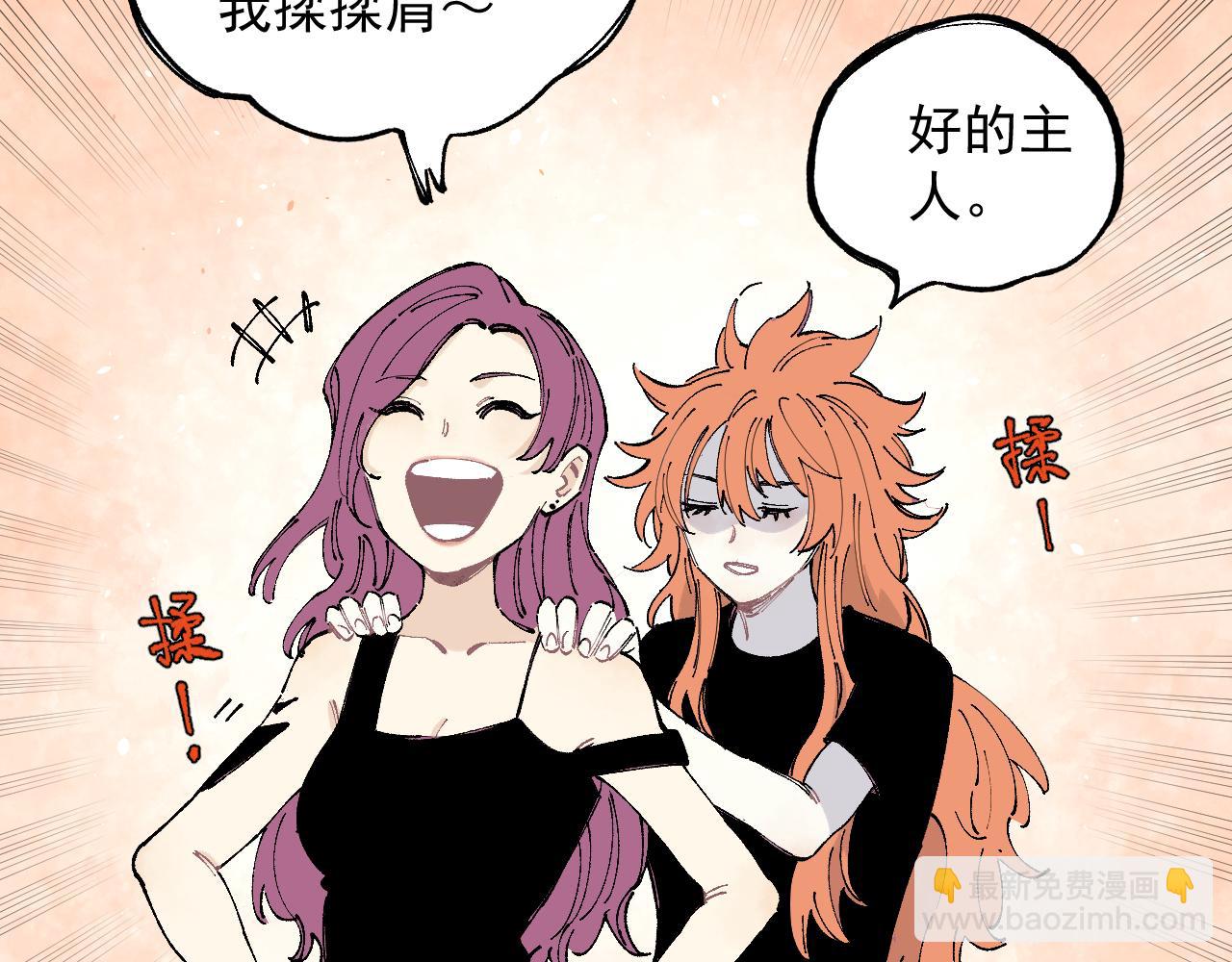 ☕俺哥来自深山 第97话 妖精们的胜利 第24页