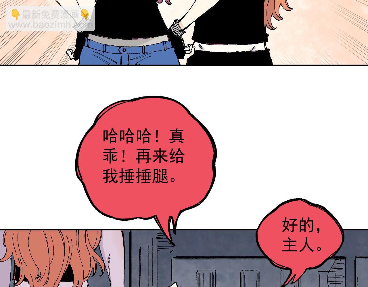 ☕俺哥来自深山 第97话 妖精们的胜利 第25页