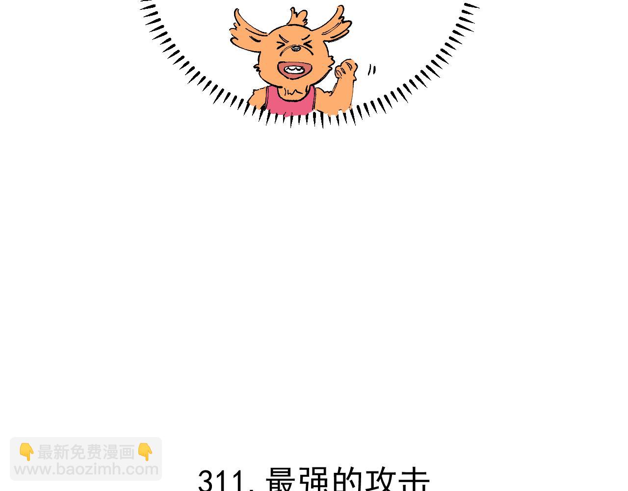 ☕俺哥来自深山 第97话 妖精们的胜利 第30页