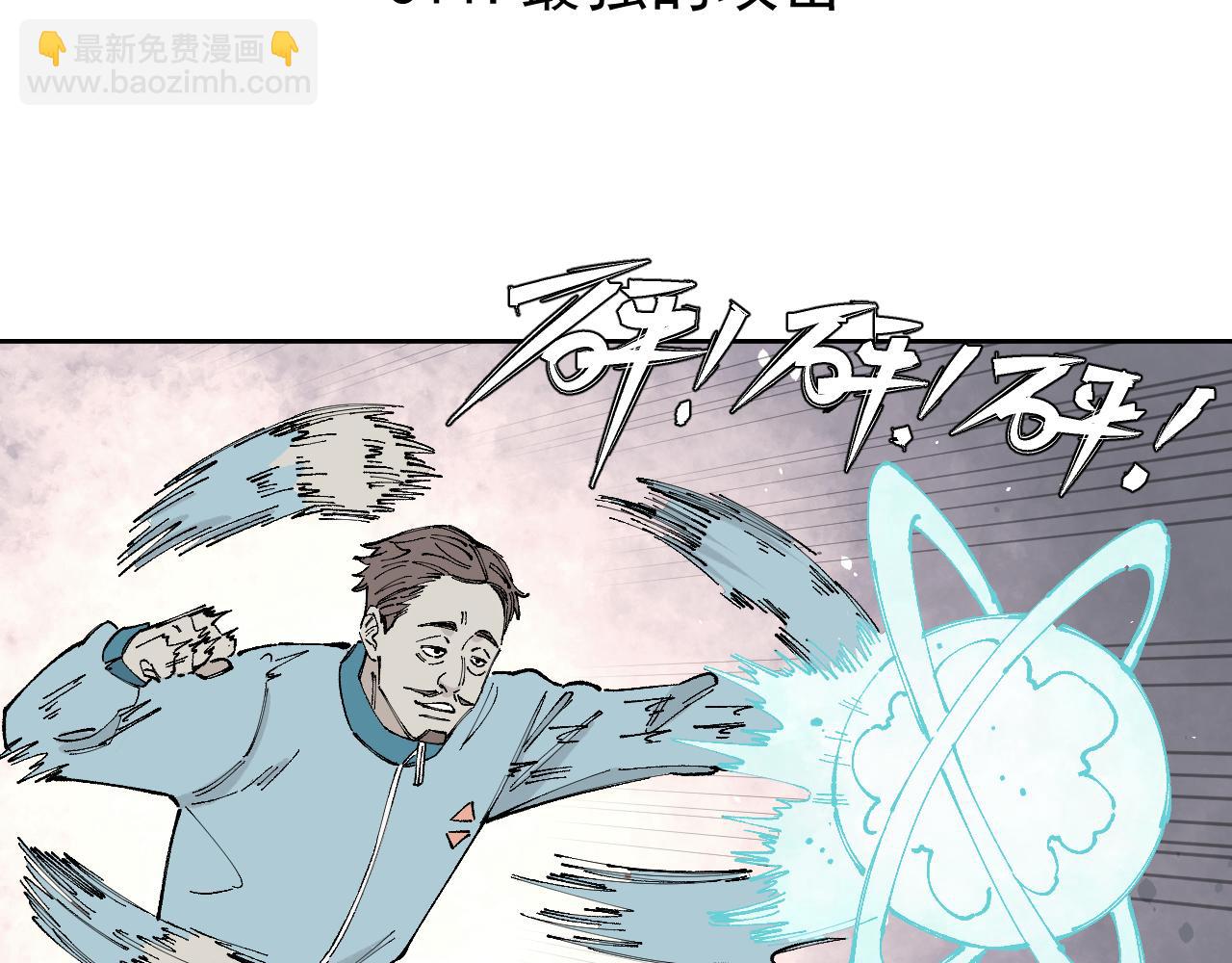 ☕俺哥来自深山 第97话 妖精们的胜利 第31页
