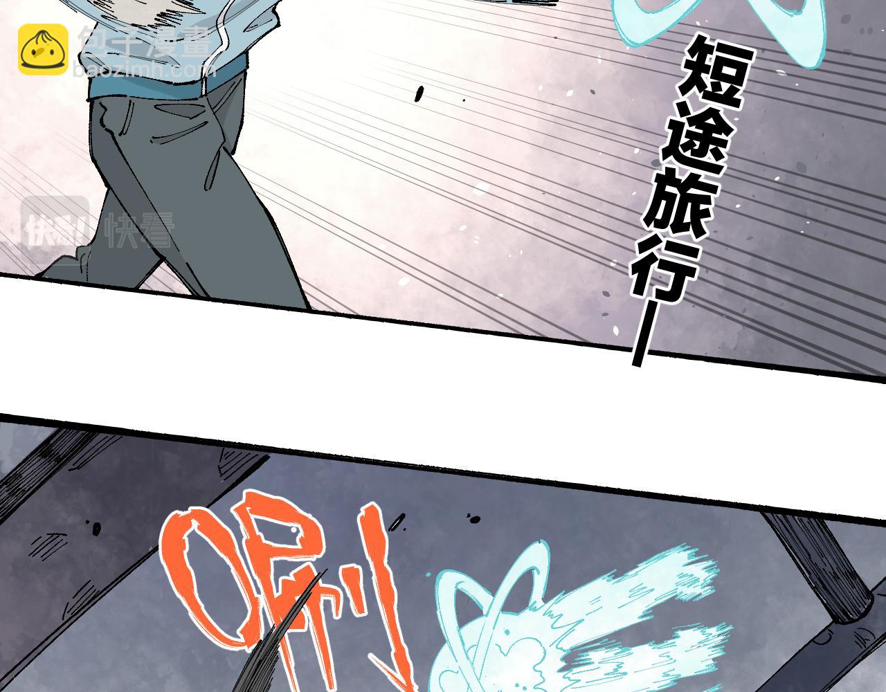 ☕俺哥来自深山 第97话 妖精们的胜利 第32页